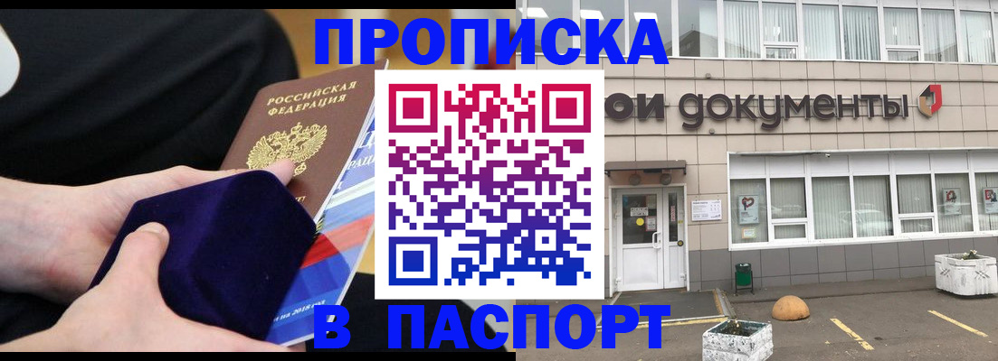 временная регистрация в квартире в Кимрах