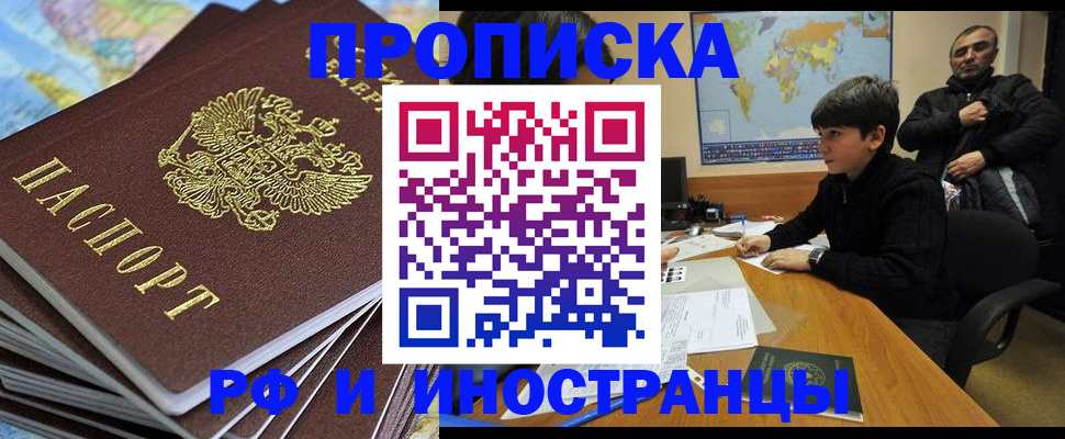 прописка для школы в Кимрах